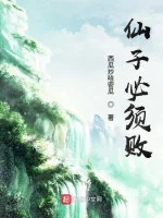 Image of Tiên Tử Ắt Phải Bại
