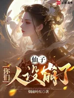 Image of Tiên Tử, Các Ngươi Nhân Vật Thiết Lập Sập