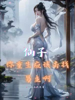 Image of Tiên Tử, Ngươi Trùng Sinh Hẳn Là Đi Tìm Nam Chính A
