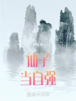 Image of Tiên Tử Phải Tự Cường