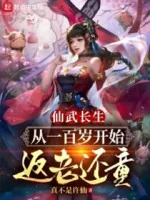 Image of Tiên Võ Trường Sinh: Ta Đem Đê Võ Đã Luyện Thành Tiên Võ