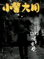 Image of Tiểu Cảnh Đại Dụng