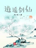 Image of Tiêu Dao Kiếm Tiên