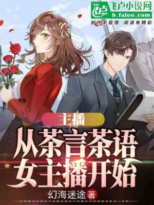 Tiểu Hoan Hỉ: Thần Hào Học Bá Poster
