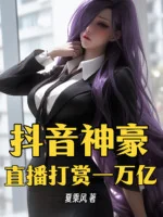 Image of Tiktok Thần Hào: Trực Tiếp Khen Thưởng 1 Vạn Ức