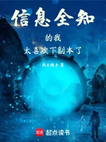 Image of Tin Tức Toàn Tri Ta Quá Ưa Thích Vào Phó Bản!