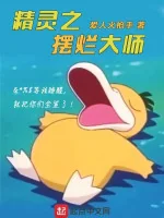 Image of Pokemon Chi Nằm Thẳng Đại Sư