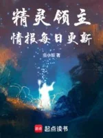 Image of Tinh Linh Lãnh Chúa, Tình Báo Mỗi Ngày Đổi Mới