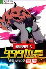 Image of Tinh Linh Thời Đại:999 Là Gấp Trăm Lần