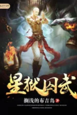 Image of Tinh Ngục Tù Võ