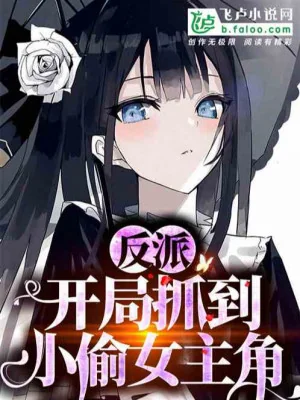 Tỏ Tình Ngươi Không Chấp Nhận, Ta Thay Lòng Đổi Dạ Ngươi Khóc Cái Gì ? Poster