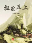 Image of Tổ Tông Trên Cao