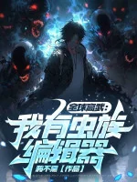 Image of Toàn Cầu Cao Võ: Ta Có Trùng Tộc Editor