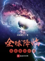 Image of Toàn Cầu Phủ Xuống: Ta Có Thể Nhìn Thấy Hồi Báo