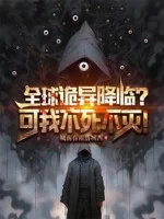 Image of Toàn Cầu Quỷ Dị Giáng Lâm? Có Thể Ta Bất Tử Bất Diệt!