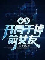 Image of Toàn Cầu Tai Biến: Từ Mưa Máu Bắt Đầu Quật Khởi