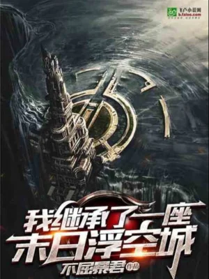 Toàn Cầu Tận Thế: Chỗ Tránh Nạn Vô Hạn Thăng Cấp Poster