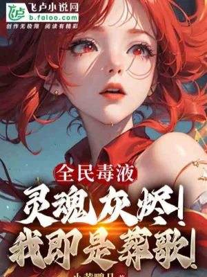 Toàn Cầu Tận Thế: Ta Có Thể Liên Thông Thế Giới Song Song Poster