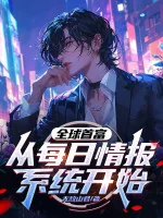 Image of Toàn Cầu Thủ Phủ: Theo Mỗi Ngày Hệ Thống Tình Báo Bắt Đầu