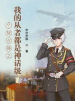 Image of Toàn Cầu Triệu Hoán: Servant Của Ta Đều Là Thần Thoại Cấp