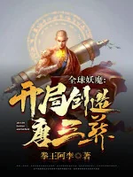 Image of Toàn Cầu Yêu Ma: Bắt Đầu Sáng Tạo Đường Tam Táng