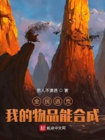 Image of Toàn Dân Chạy Nạn, Vật Phẩm Của Ta Có Thể Hợp Thành