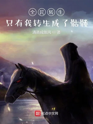 Toàn Dân Chuyển Sinh: Chỉ Có Ta Chuyển Sinh Thành Khô Lâu Poster