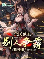 Image of Toàn Dân Động Thiên: Ta Có Thể Cho Vạn Vật Thêm Điểm