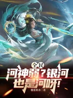 Image of Toàn Dân: Hà Thần Yếu? Ngân Hà Cũng Là Sông Nha!