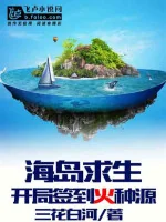 Image of Toàn Dân Hải Đảo: Tay Không Kiến Tạo Văn Minh Ta Đây Bị Lộ Ra Ánh Sáng