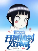 Image of Toàn Dân Hokage: Bắt Đầu Rút Đến Song Kamui
