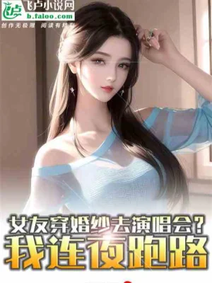 Toàn Dân Hôn Phối Trò Chơi, Ta Có Thể Chứng Kiến Gợi Ý Poster