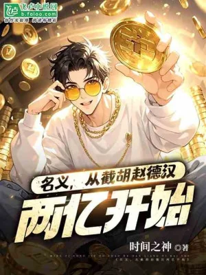 Toàn Dân Lãnh Chúa: Bắt Đầu Một Tòa Giao Dịch Đại Sảnh Poster