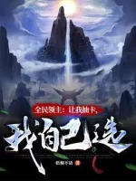 Image of Toàn Dân Lãnh Chúa: Để Cho Ta Rút Thẻ? Chính Ta Tuyển!