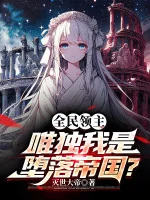 Image of Toàn Dân Lãnh Chúa: Duy Chỉ Có Ta Là Sa Đọa Đế Quốc?