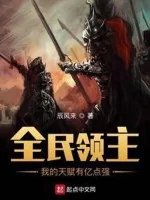 Image of Toàn Dân Lãnh Chúa: Ta Thiên Phú Có Ức Điểm Mạnh