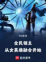 Image of Toàn Dân Lãnh Chúa: Từ Nữ Anh Hùng Dung Hợp Bắt Đầu