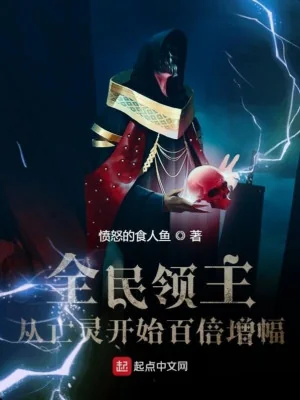 Toàn Dân Lãnh Chúa: Từ Vong Linh Bắt Đầu Gấp Trăm Lần Tăng Phúc Poster