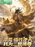 Image of Toàn Dân Lĩnh Chủ: Ta Có Thể Dung Hợp Vật Phẩm
