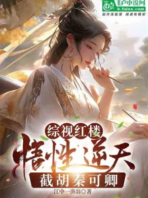 Toàn Dân Lĩnh Chủ: Trọng Sinh Thành Npc, Ta, Cử Thế Vô Địch! Poster