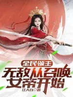 Image of Toàn Dân Lĩnh Chủ: Vô Địch Theo Triệu Hoán Nữ Đế Bắt Đầu