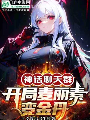 Toàn Dân Ngự Thú: Ta, Minh Phủ Ngự Thú Sư Poster