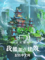 Image of Toàn Dân Phúc Địa: Ta Có Thể Thêm Điểm Kiến Trúc