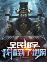 Image of Toàn Dân Rút Chữ: Ta Rút Được Địa Phủ