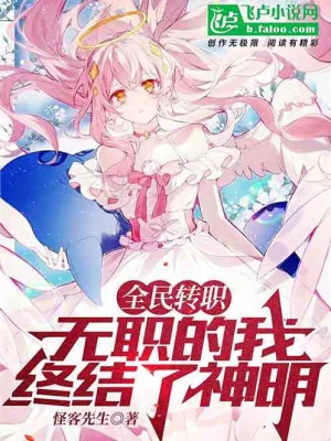 Toàn Dân Sáng Thế: Bắt Đầu Một Cái Sáng Thế Quyền Năng! Poster