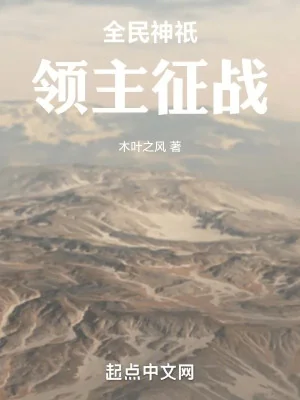Toàn Dân Thần Chỉ: Lãnh Chúa Chinh Chiến Poster