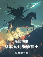 Image of Toàn Dân Thần Chỉ: Theo Thử Nhân Đến Chiến Tranh Thần Vương!