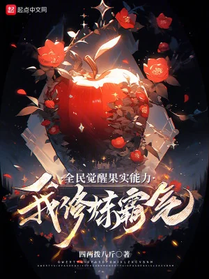 Toàn Dân Thức Tỉnh Năng Lực Trái Ác Quỷ , Ta Tu Luyện Haki ! Poster