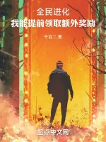Image of Toàn Dân Tiến Hóa: Ta Có Thể Sớm Nhận Lấy Khen Thưởng