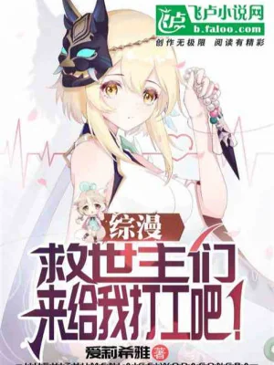 Toàn Dân: Tổn Thọ, Thương Tổn Của Ta Có Ức Điểm Điểm Cao Poster